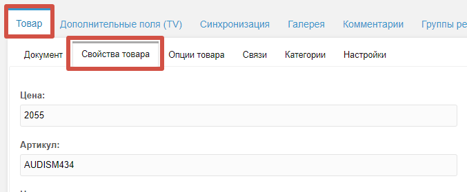 Заполнение бозовых характеристик